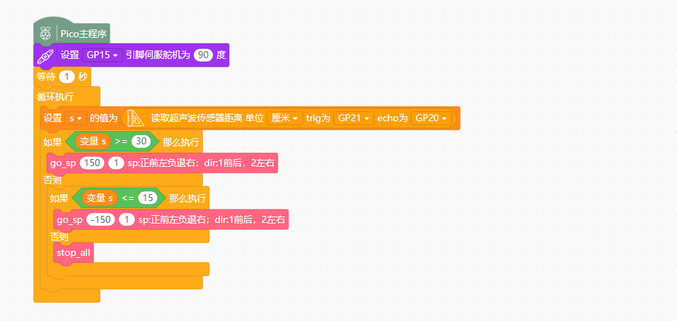 磁吸跟随逻辑积木